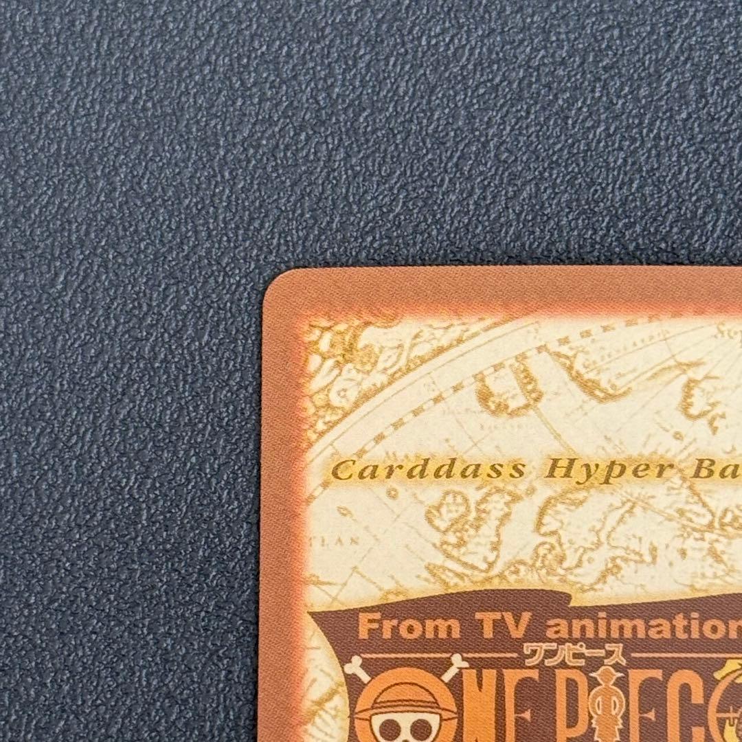 ワンピース　カードダス　S120 ルフィ海賊団