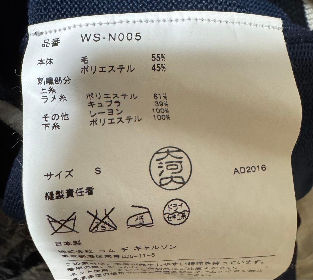 JUNYA WATANABE MAN 刺繍デザイン ジップアップジャケット