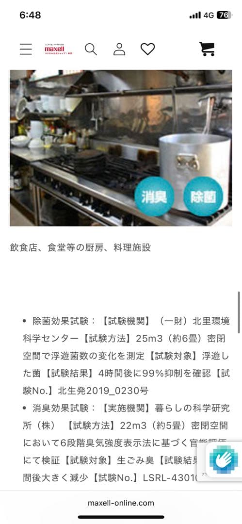 MXAP-AE400　二台まとめ売り 　オゾネオ　ウイルス除去　消臭