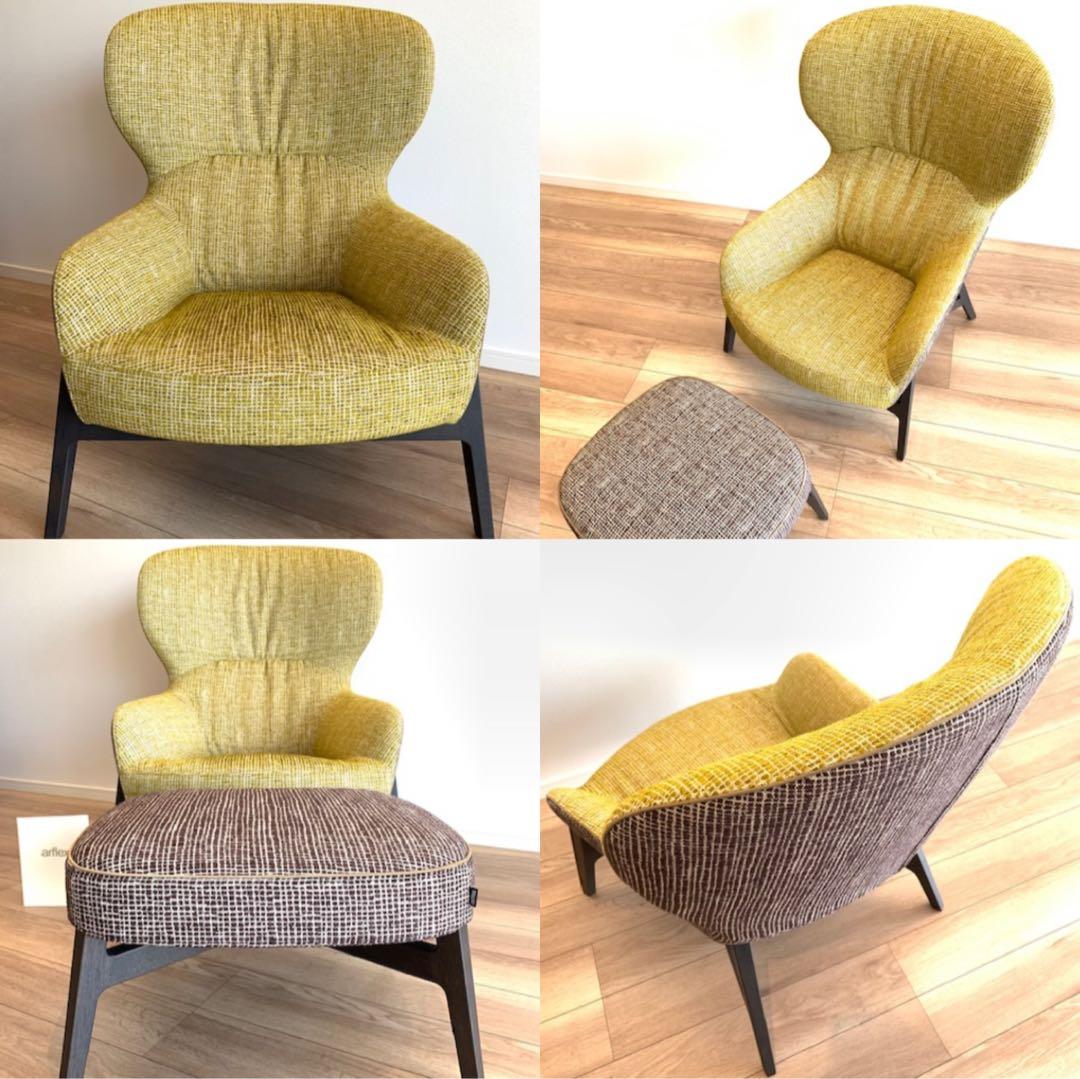 【arflex】アルフレックス GIULIO ジュリオ ラウンジチェア