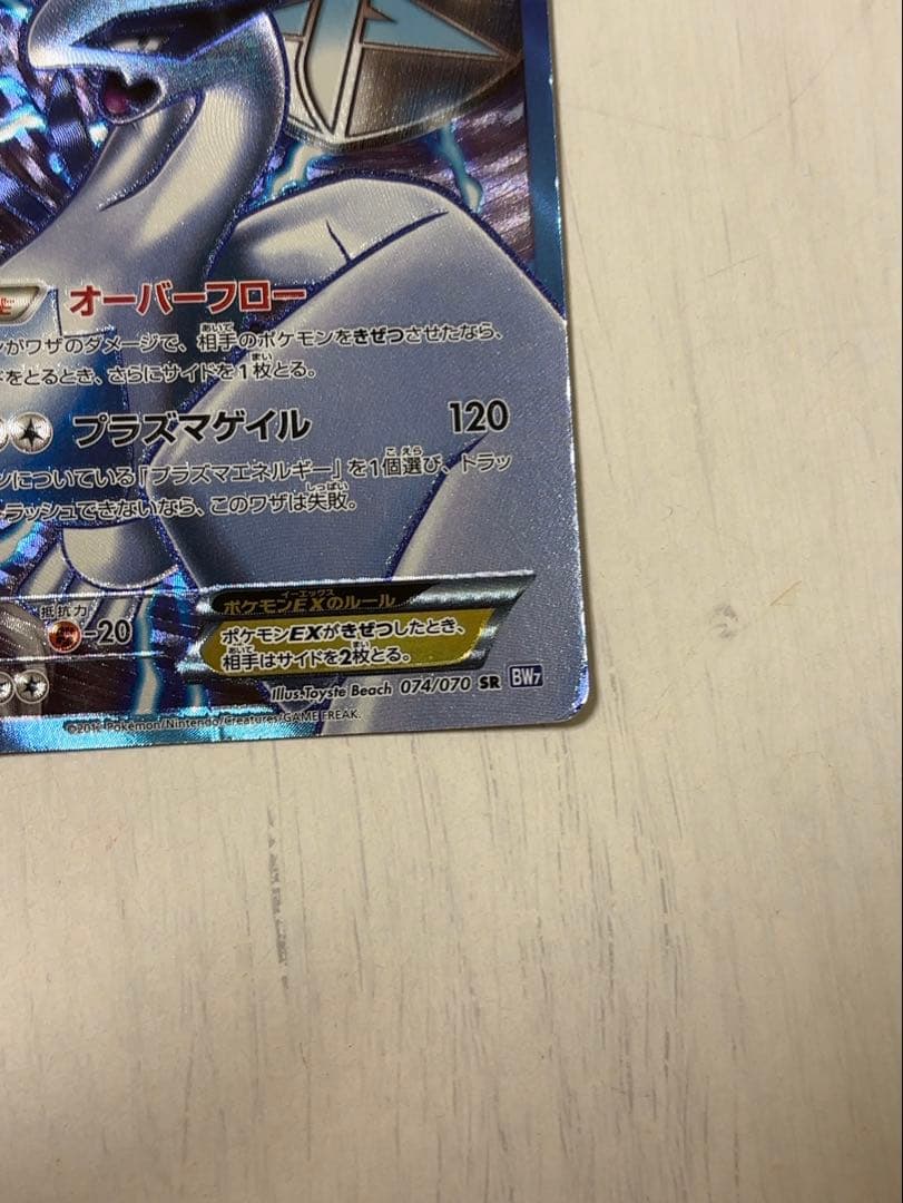 ルギアEX【SR】{074/070} [その他]