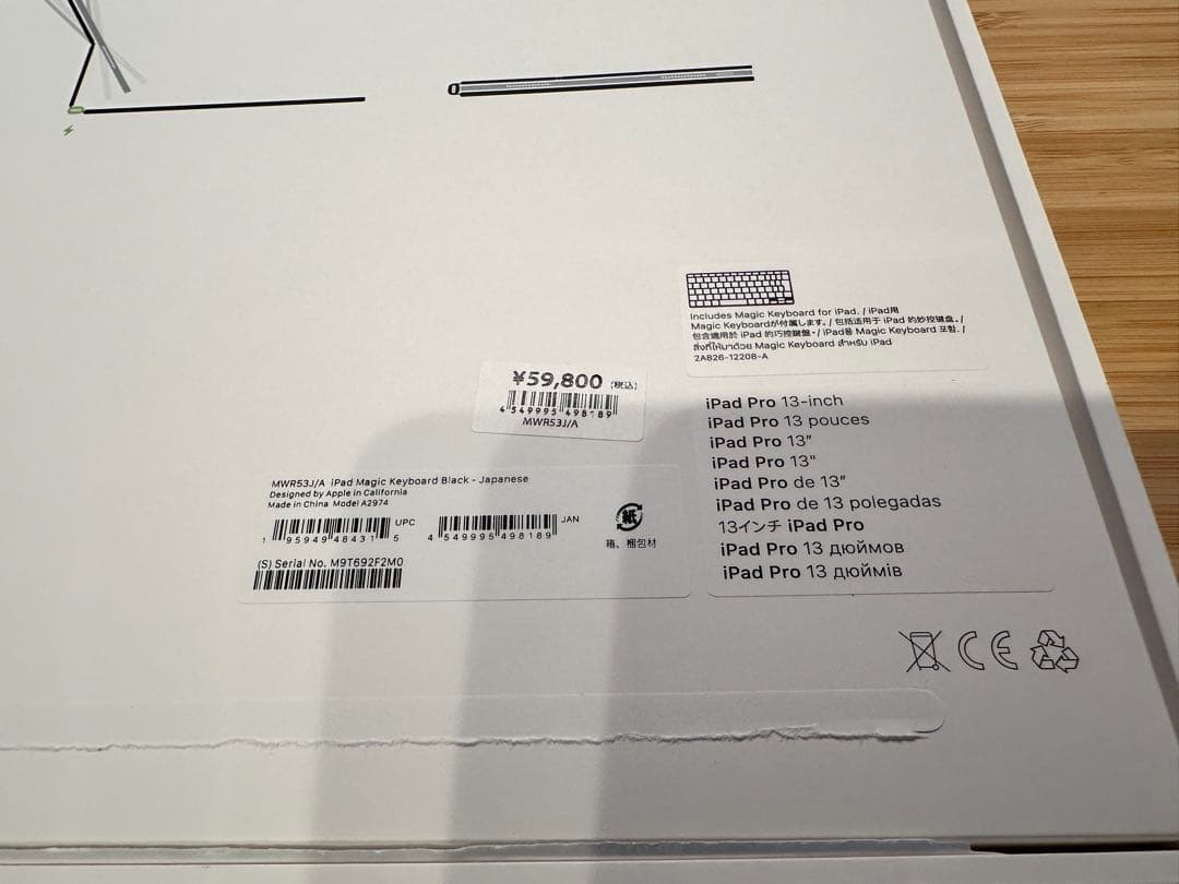 13インチ iPad Pro (M4)用 Magic Keyboard