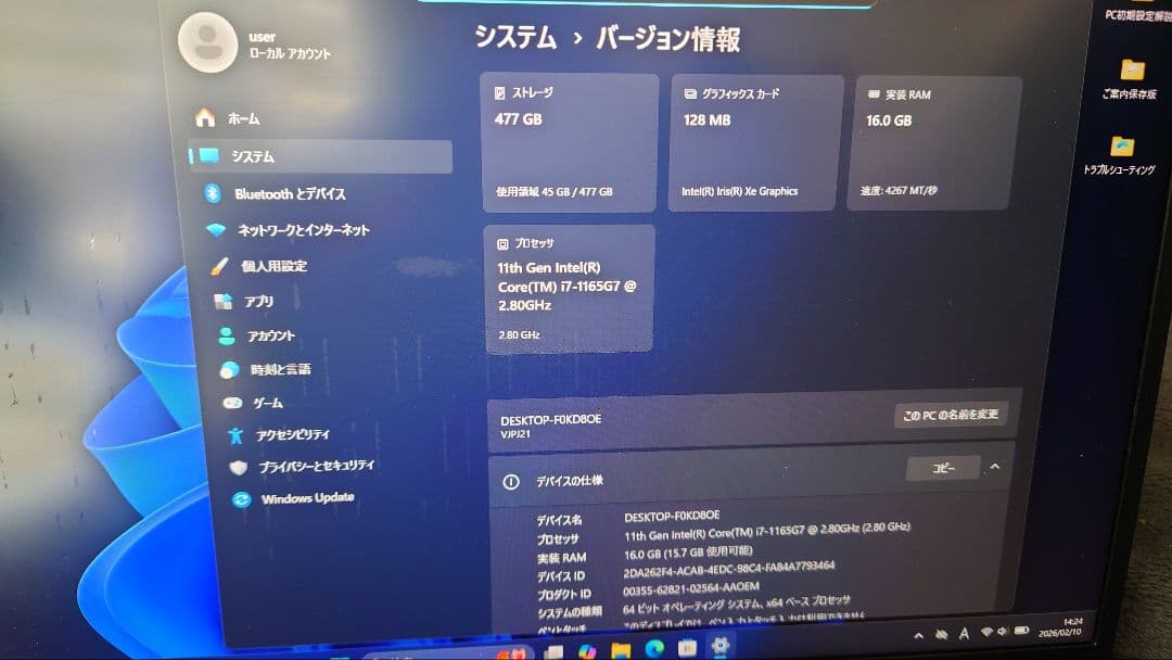VAIO 12.5インチ ノートPC Intel Corei7 11世代