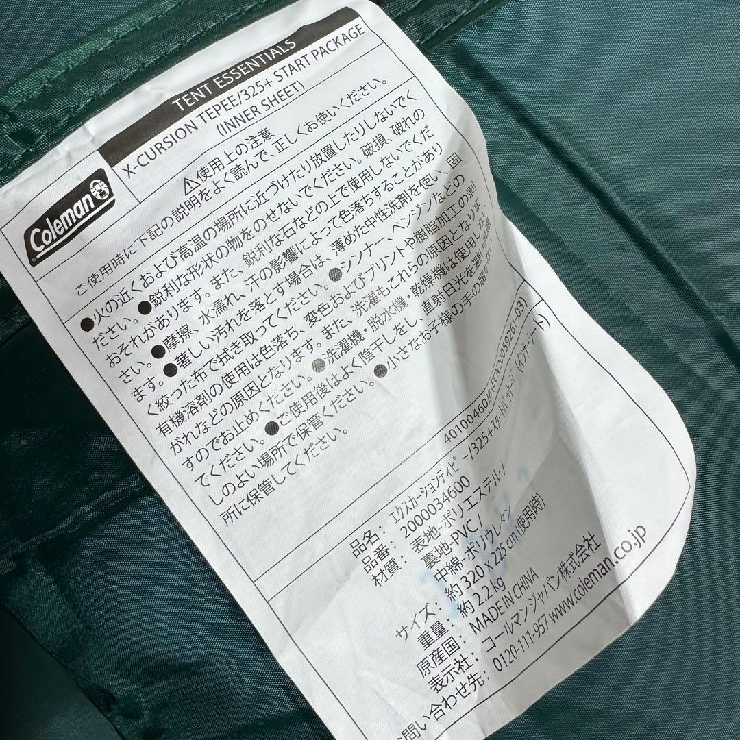 【美品】Coleman X-Cursion Tepee/325+ UV PRO