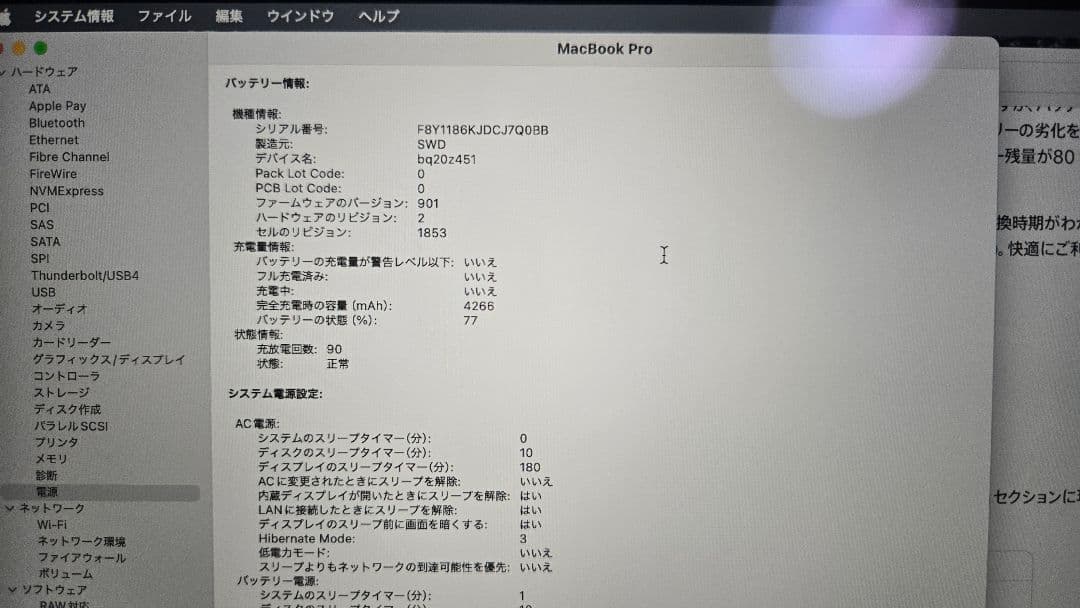 MacBook Pro 13インチ Mid 2020 Core i5 16GB