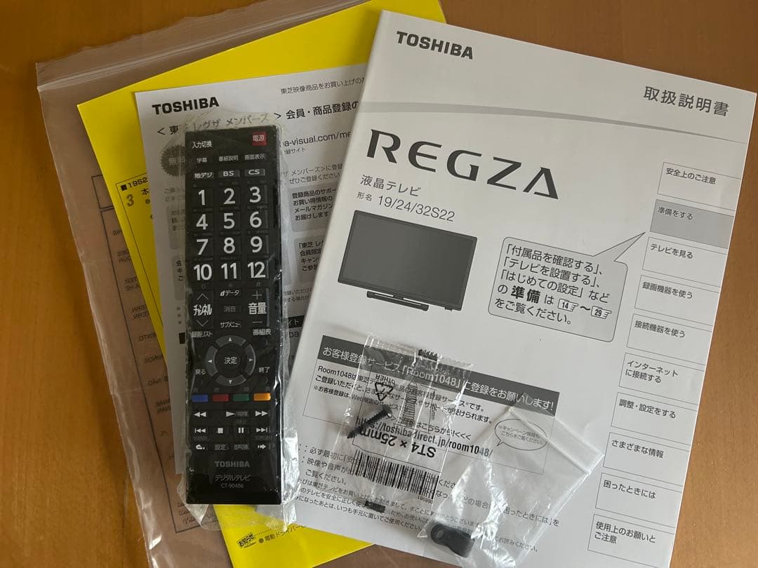東芝REGZA 32S22 レグザ 32型 極美品