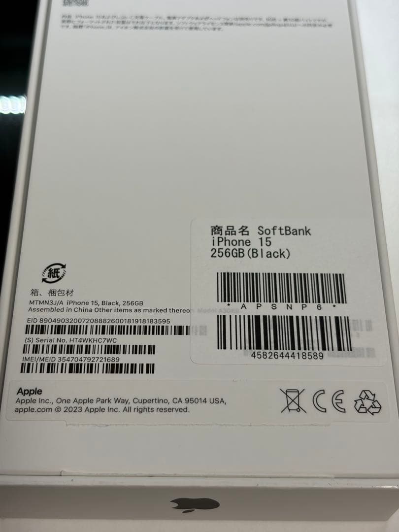 美品 iPhone15 256GB 黒 SIMフリー