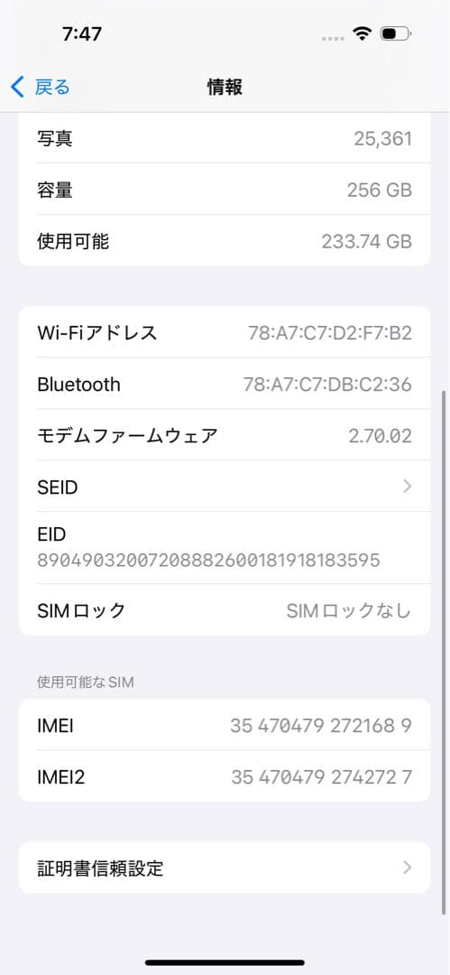 美品 iPhone15 256GB 黒 SIMフリー