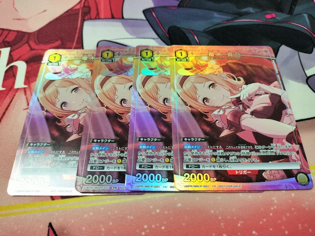 ユニチケ　シャニマス　櫻木 真乃　4枚　ユニオンアリーナ