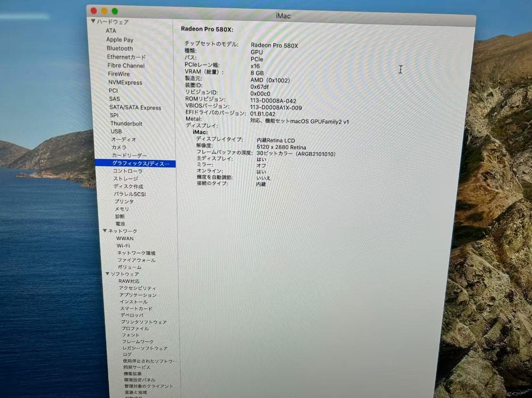 iMac 27インチ 5K 32GB 1TB Core i9-9900K 美品