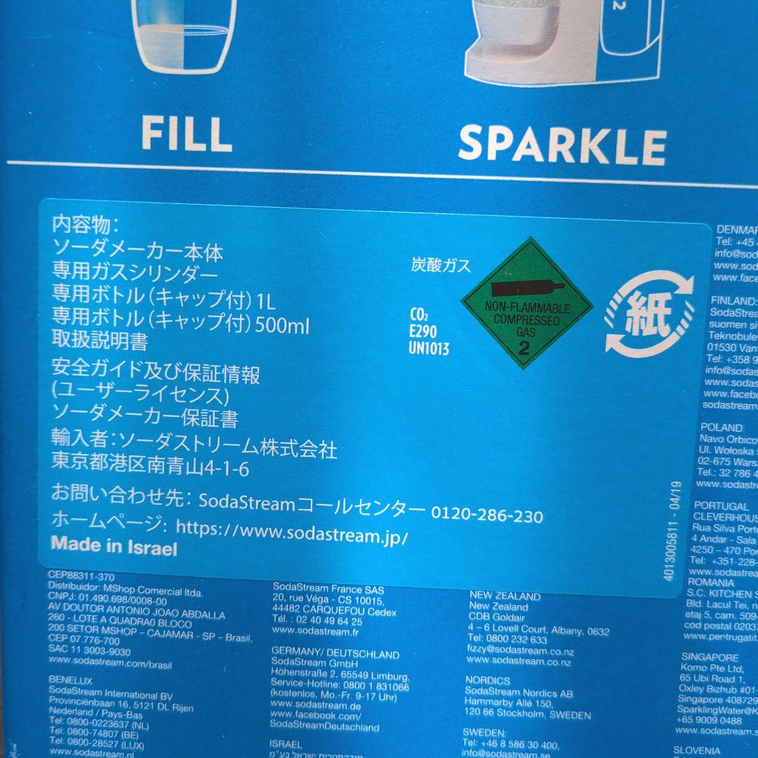 ソーダストリーム　スピリット　メガパック