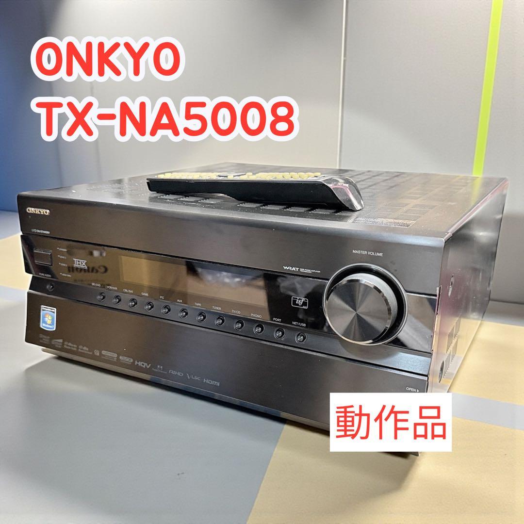 ONKYO TX-NA5008 9.1ch AVアンプ フラッグシップ 動作品