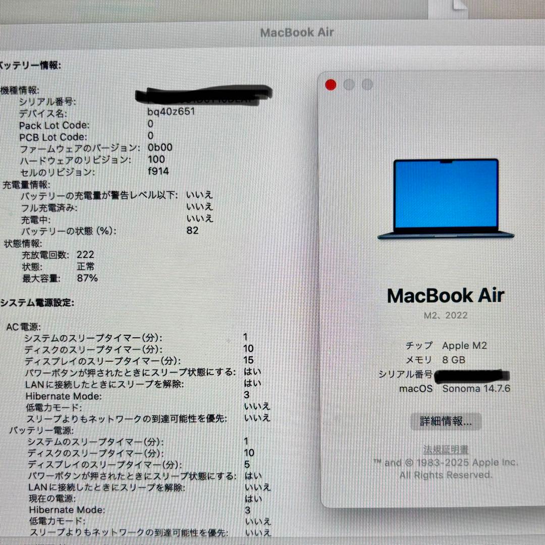 MacBook Air M2 8GB 256GB ミッドナイト バッテリ87%