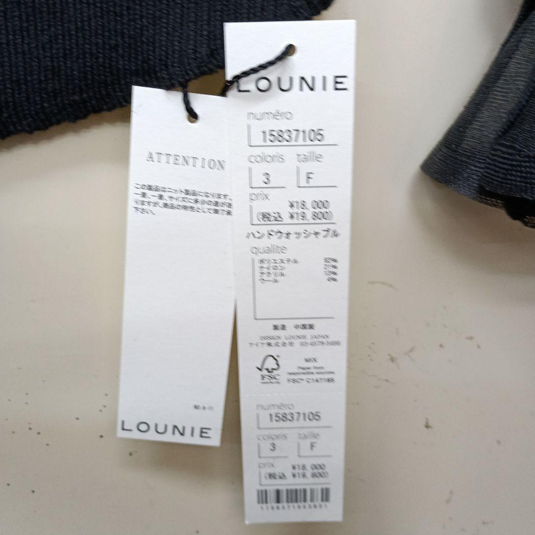 LOUNIE ブラック ハイネック セーターお袖シアー付き 今季新品