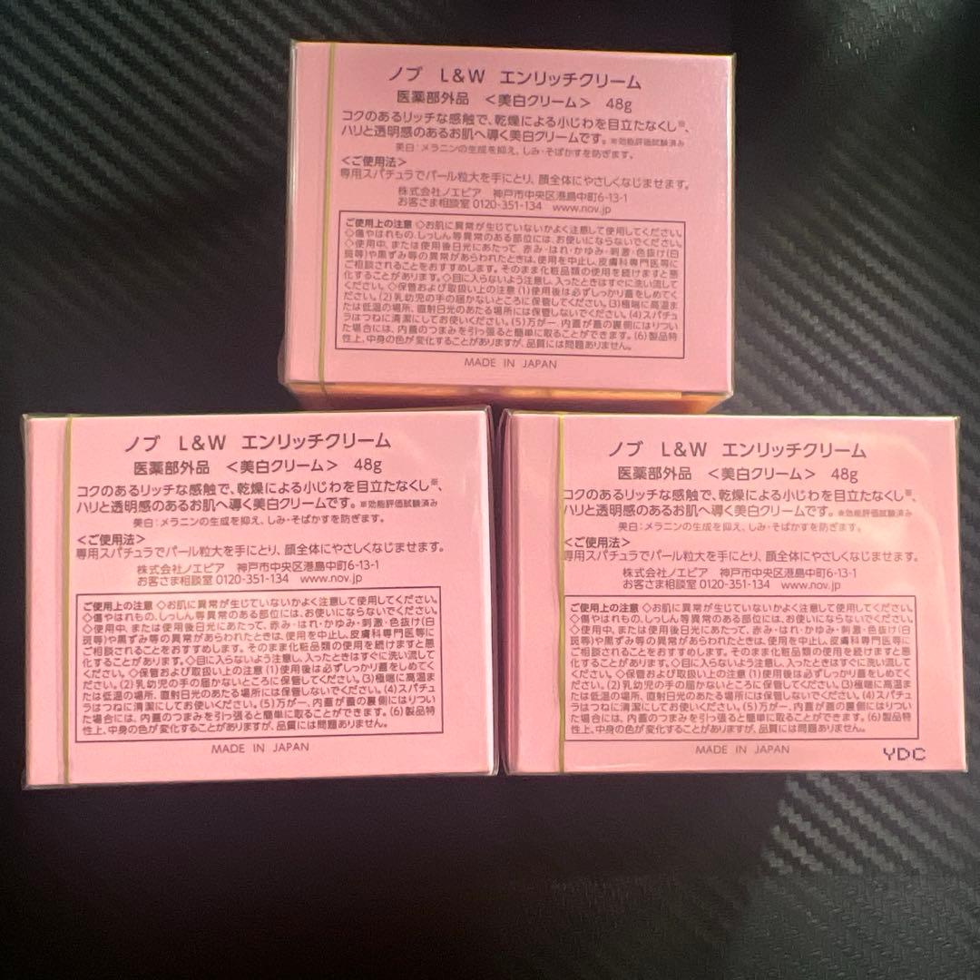 【3箱】NOV ノブ L&W エンリッチクリーム <美白クリーム> 48g