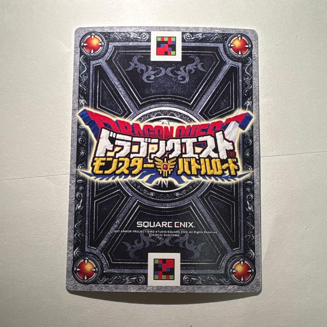 [値下げしました]ドラゴンクエストモンスターバトルロード　光の玉　鳥山明