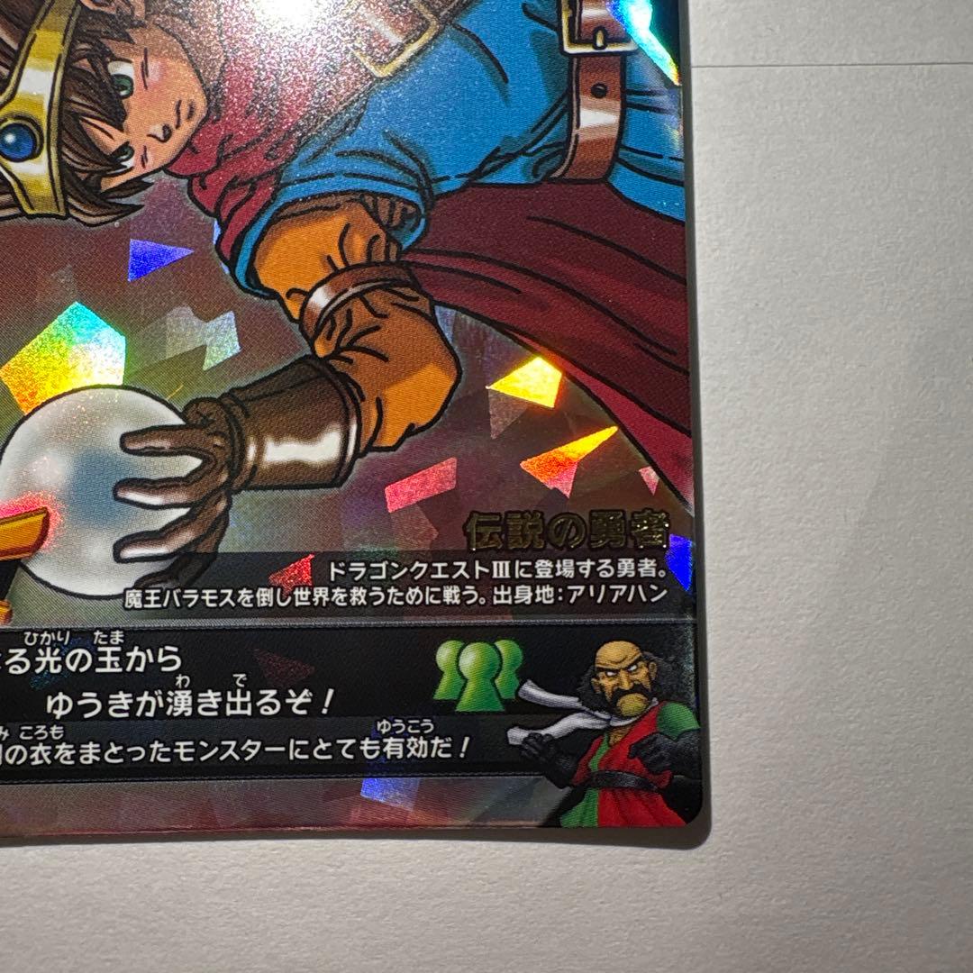 [値下げしました]ドラゴンクエストモンスターバトルロード　光の玉　鳥山明