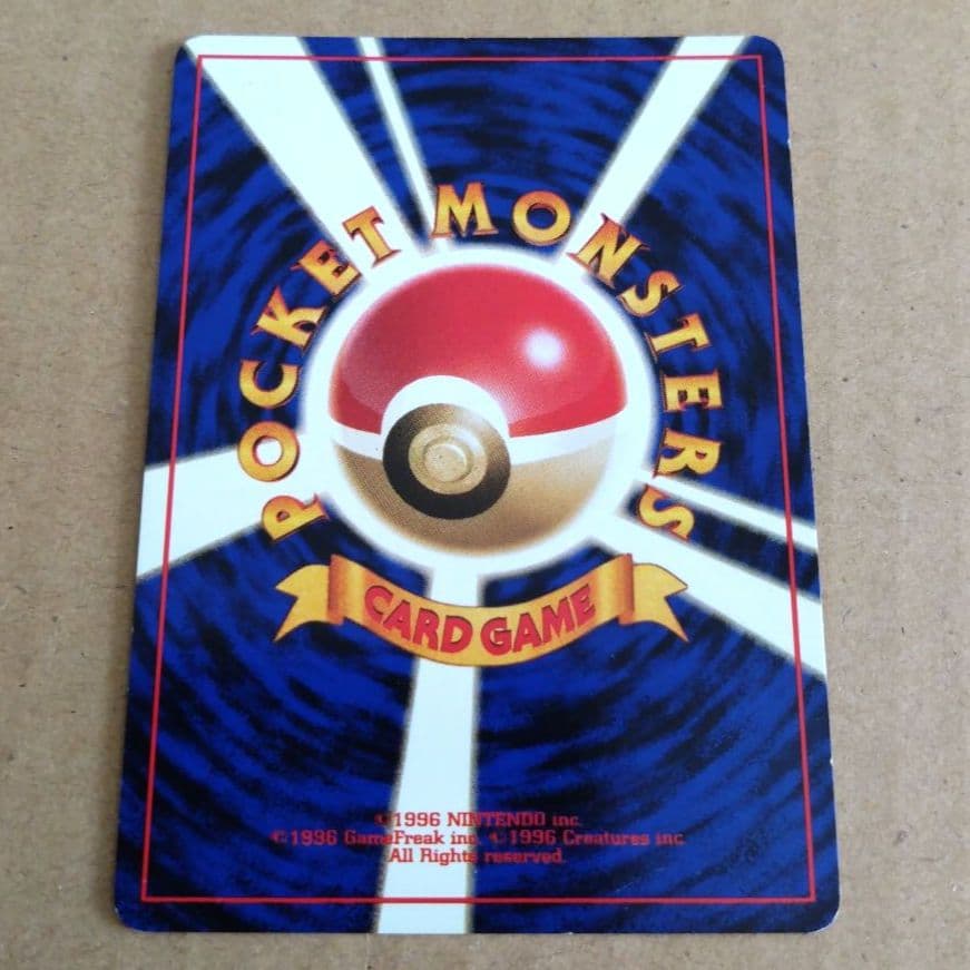 ニドクイン ★ 第2弾拡張パック ポケモンジャングル　旧裏