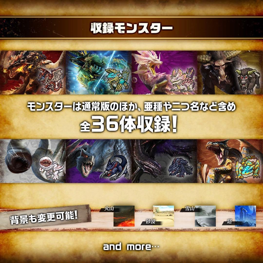 デジタルモンスターCOLOR モンスターハンター 20th Edition