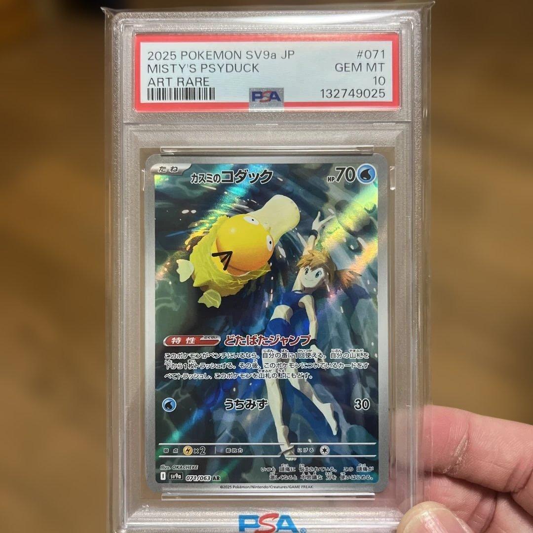 最終値下げ　カスミのコダック AR SV9a 熱風のアリーナ PSA10