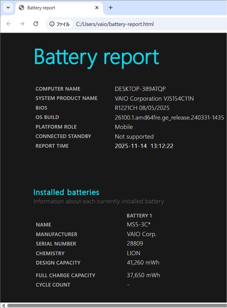 【液晶新品】VAIO S15 VJS154C11N Corei7メモリ16GB