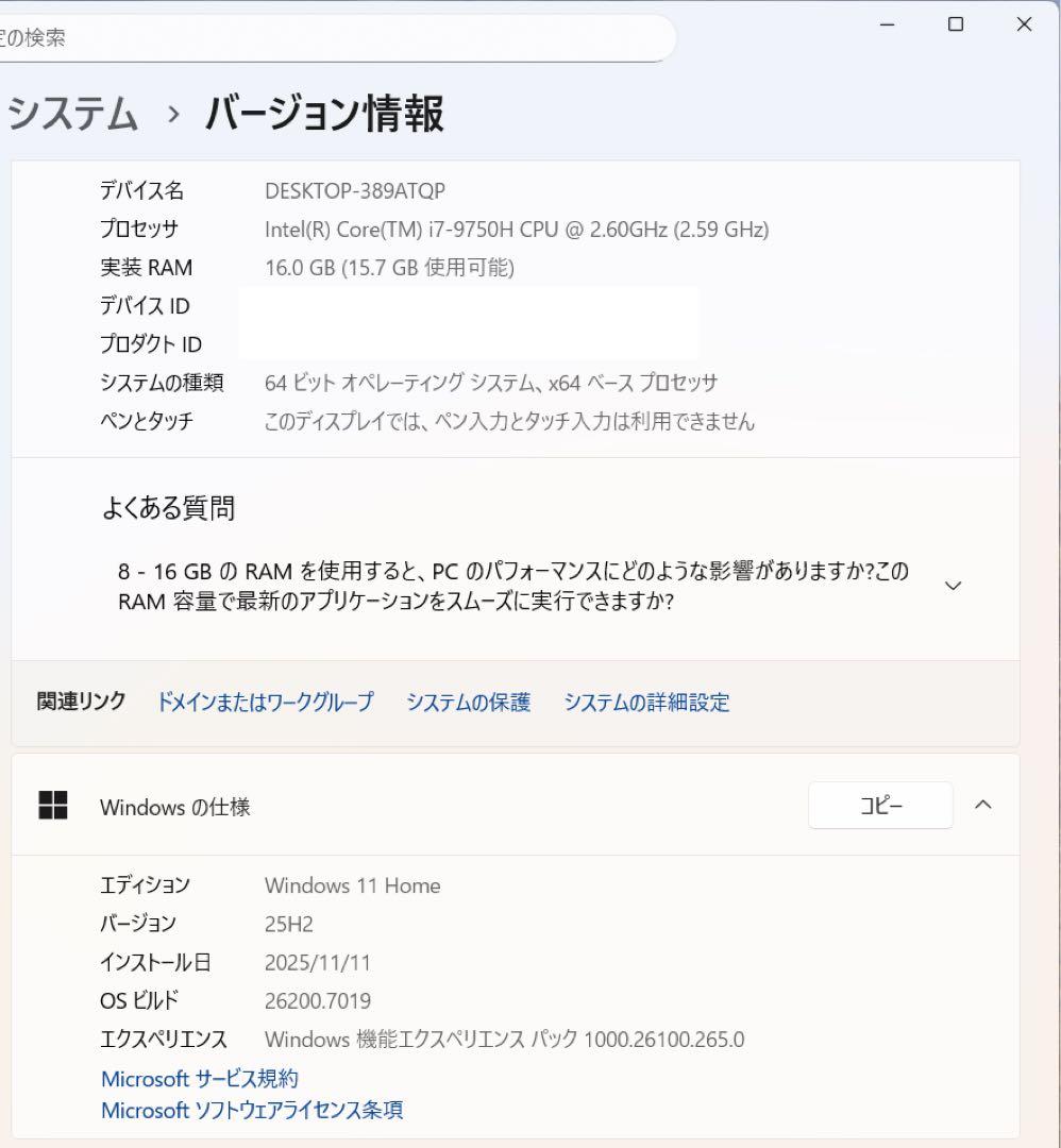 【液晶新品】VAIO S15 VJS154C11N Corei7メモリ16GB