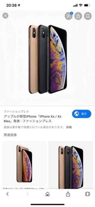 スマートフォン本体 iPhone Xs Max Gold 64 GB Softbank