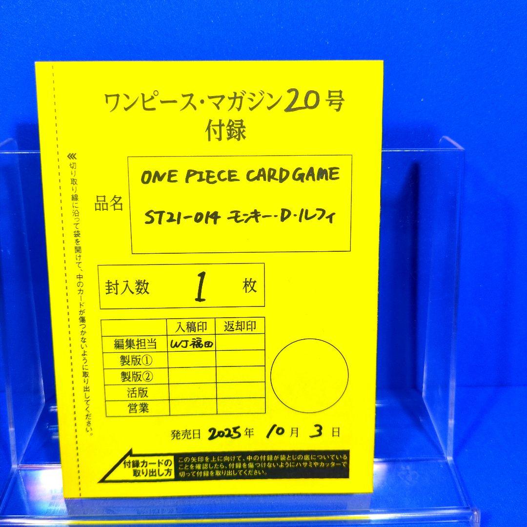 ワンピース カードゲーム ST21-014 ルフィ　プロモ　未開封