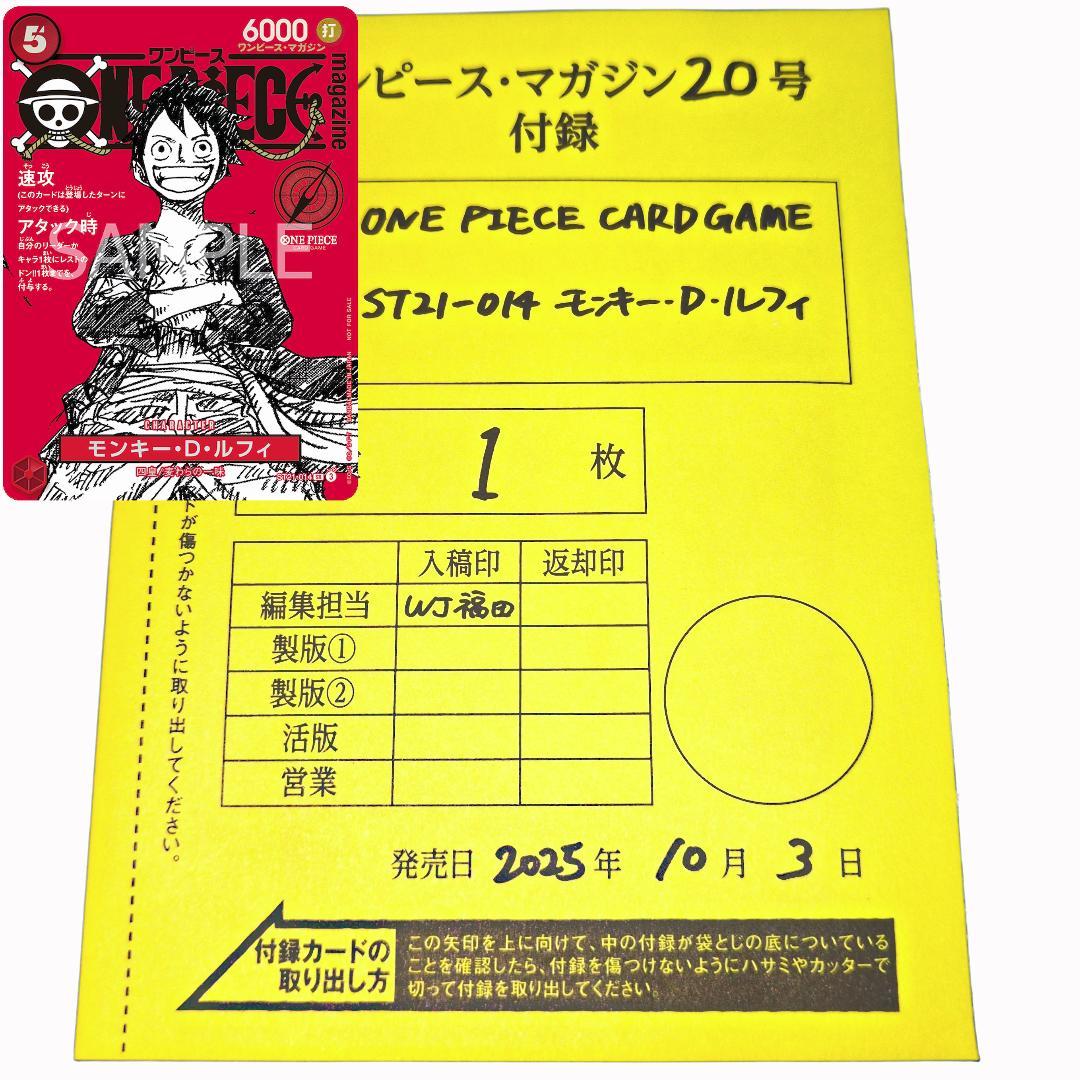 ワンピース カードゲーム ST21-014 ルフィ　プロモ　未開封