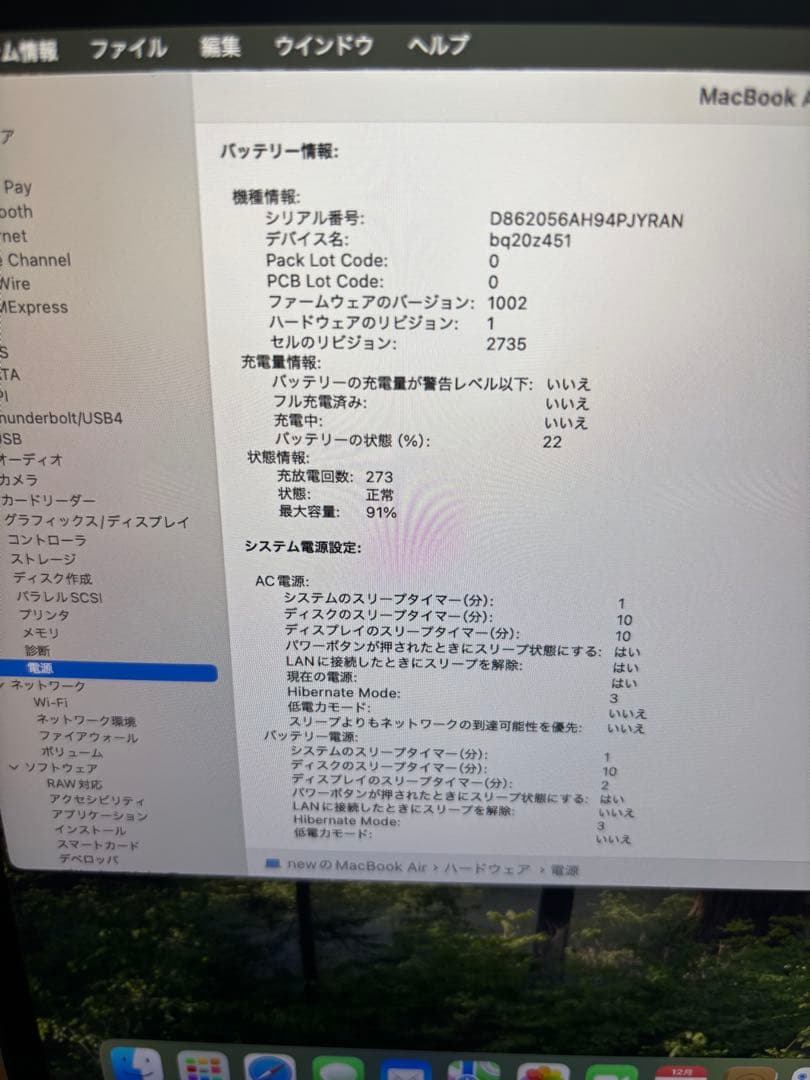 Apple MacBook Air m1 付属品すべてあり