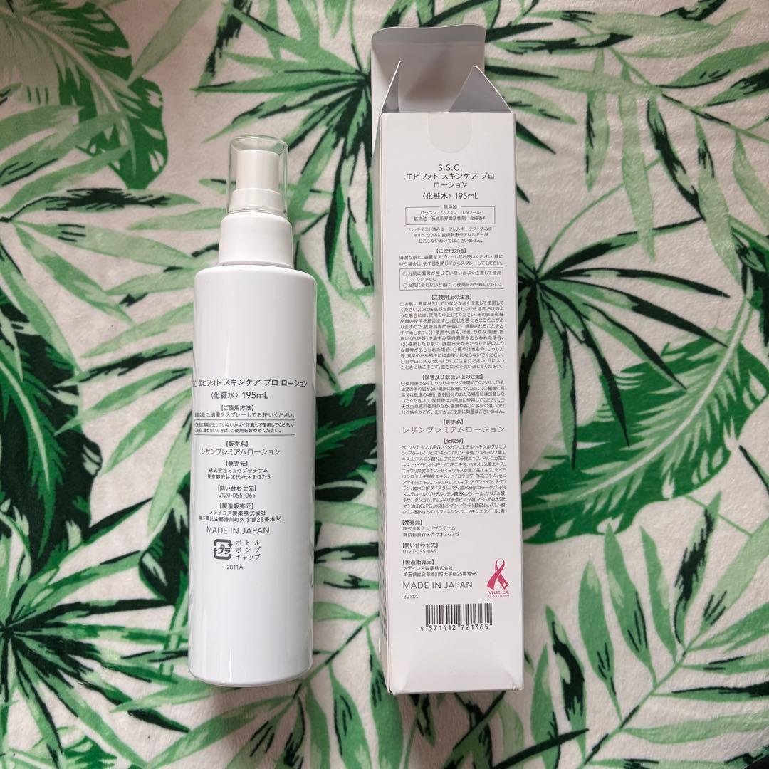 新品未使用　ミュゼプラチナム　家庭用脱毛器　スキンケア　エステ　ホームケア除毛器