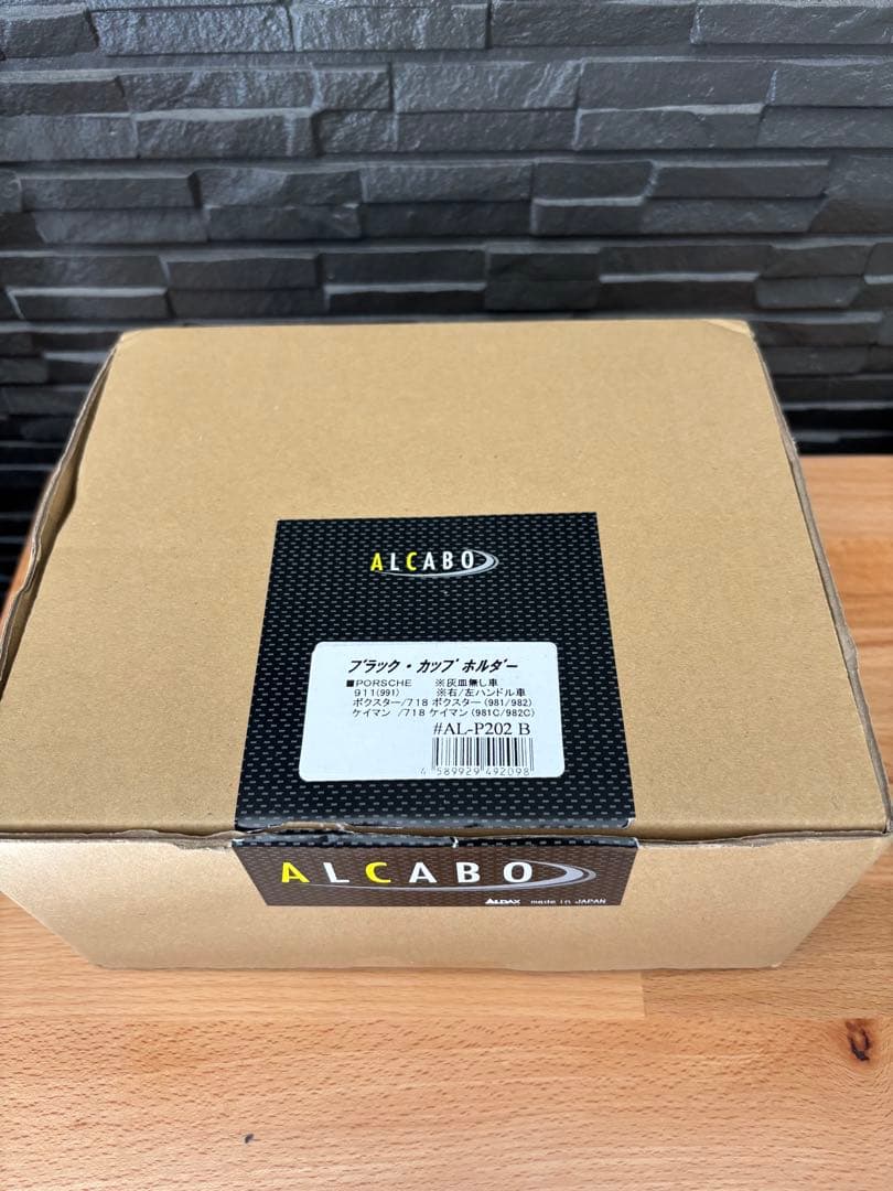 ポルシェ991/981 ドリンクホルダー/AL-P202B ALCABOアルカボ