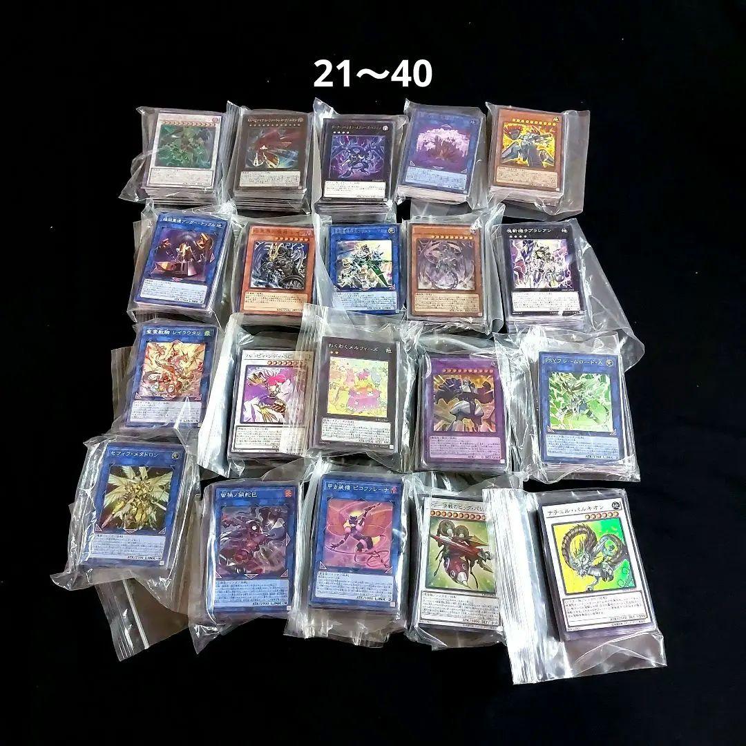 【ひつじ商店】遊戯王　デッキ・デッキパーツ100種　おまけ付