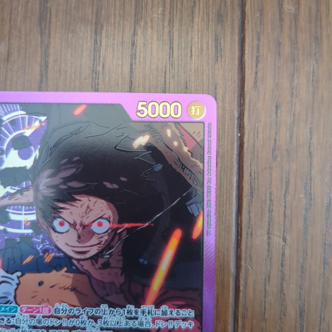 モンキー・D・ルフィ L リーダーパラレル(リーパラ) OP05-060