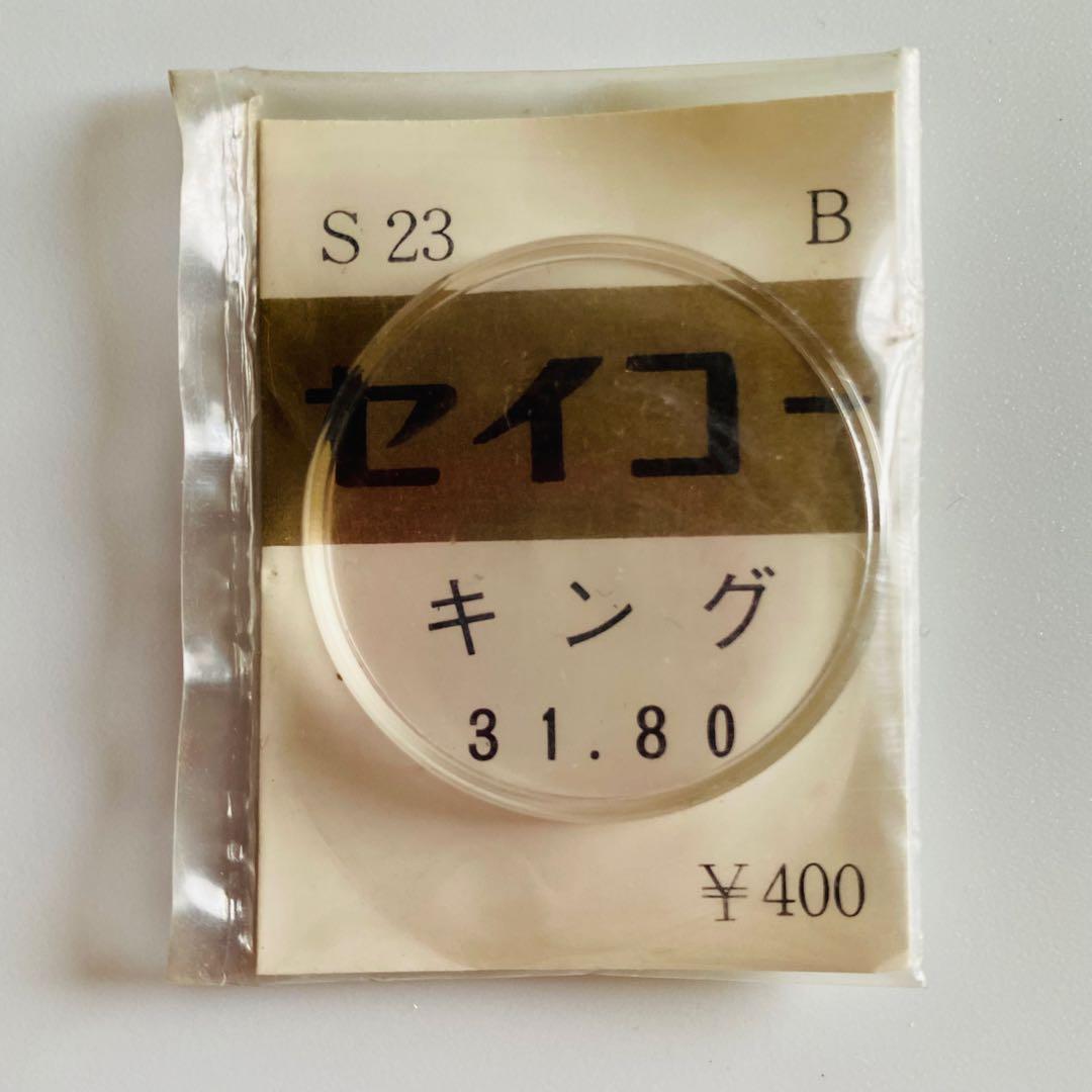 118 S23 SEIKO キングセイコーファーストJ14102