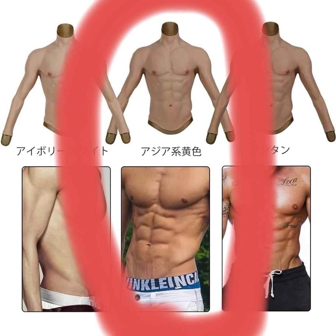 コスプレ 筋肉スーツ 男装 体型補正