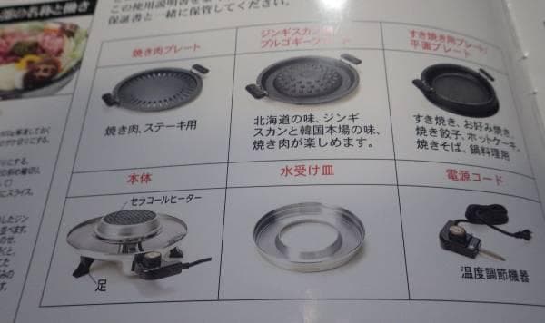 新品 セラコール 無煙焼肉 電気グリル 遠赤外線 炭火焼きパーティー BBQ