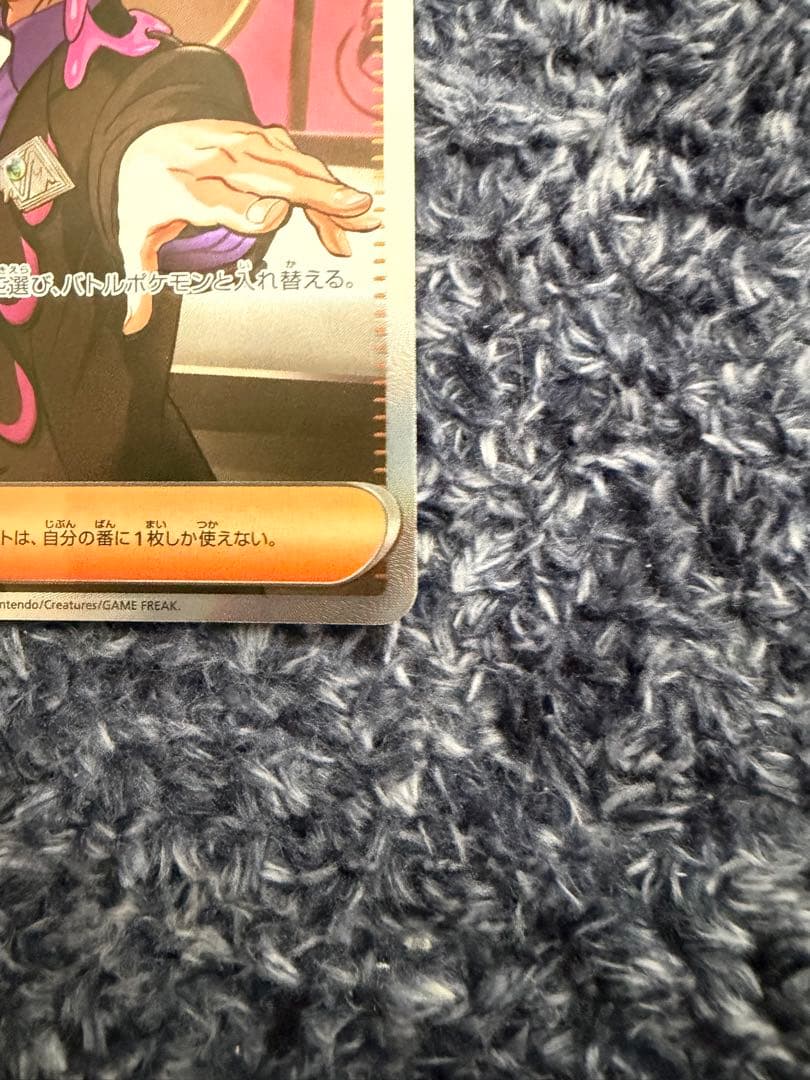 ボスの指令 サポートカード 760/742 SR