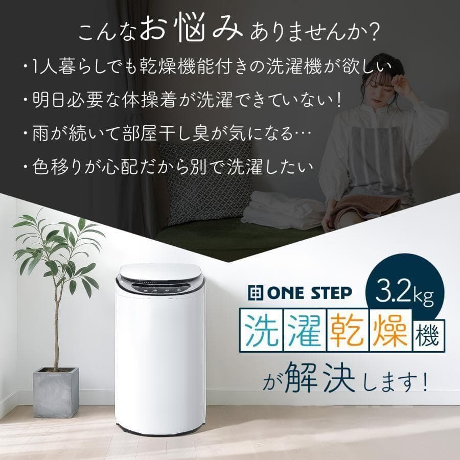 洗濯乾燥機 縦型 3.2kg 全自動 穴無しステンレス槽 ヒーター乾燥26
