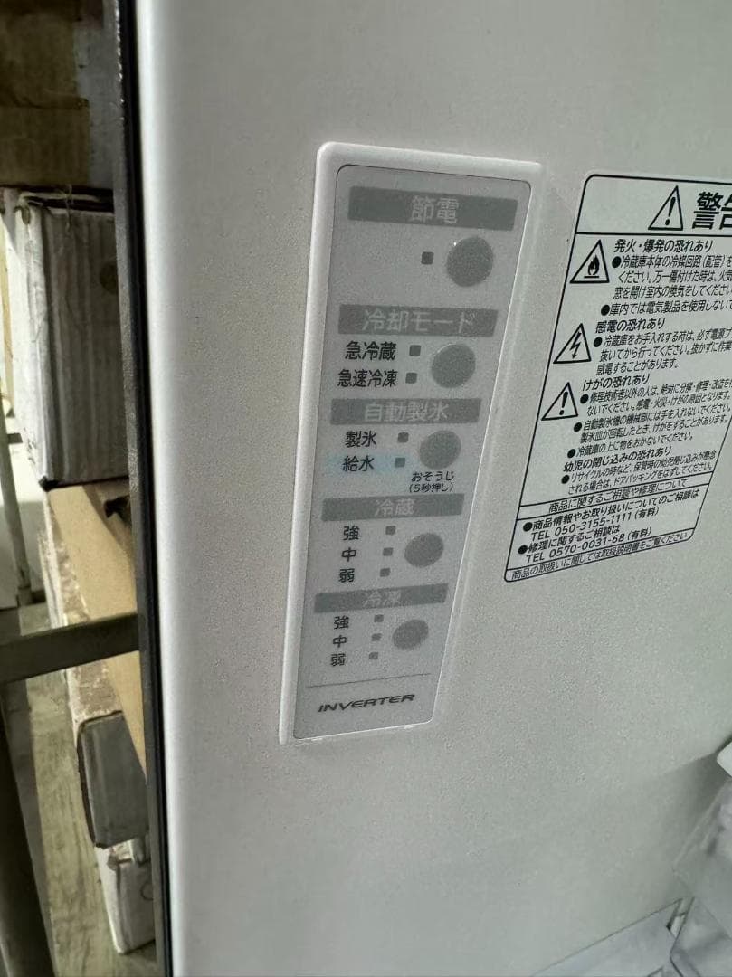 冷蔵庫　日立　3ドア　2019年製　R-V32KV(N)