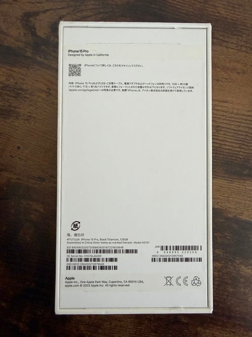 iPhone 15 Pro 本体 ブラックチタニウム128GB