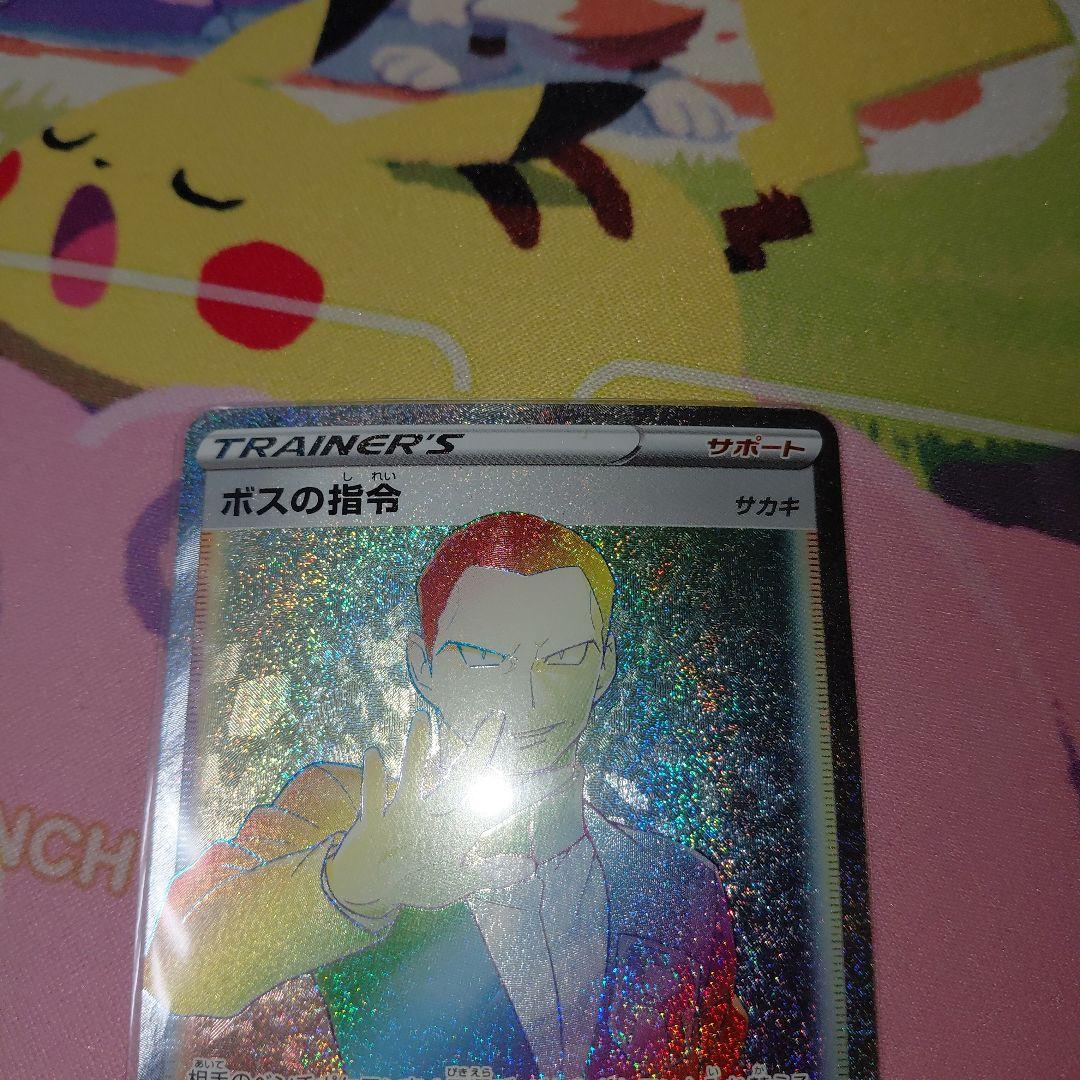 ポケモンカード ボスの指令 サカキ HR