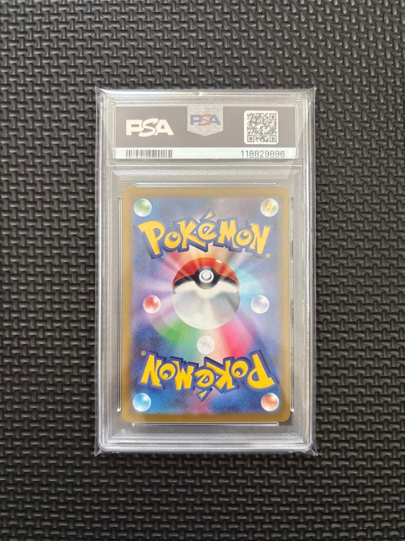 【PSA10】 ピカチュウ スカバイ プロモ