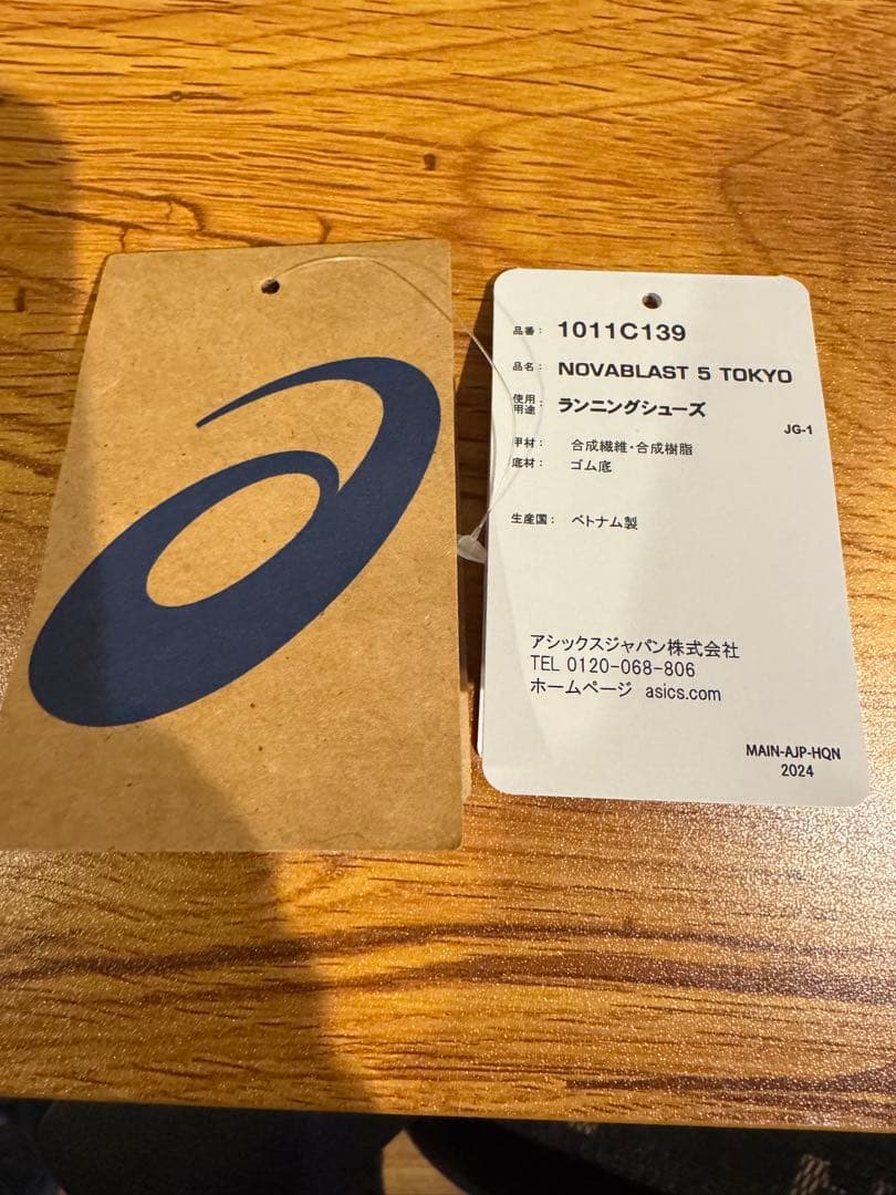限定カラー アシックス NOVABLAST 5 TOKYO　28.5cm　美品