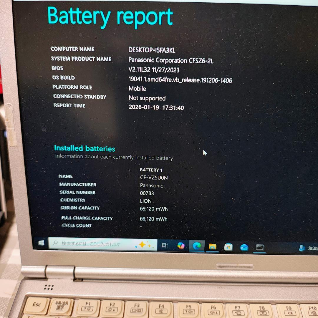 Panasonic バッテリーパック(L) CF-VZSU0NJS レッツノート