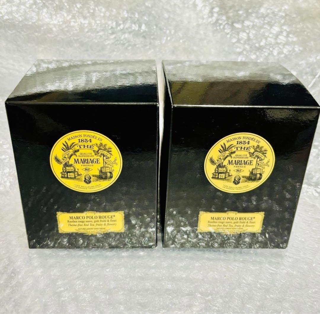 マリアージュフレール　 マルコ・ポーロ　ルージュ100g × 2缶セット