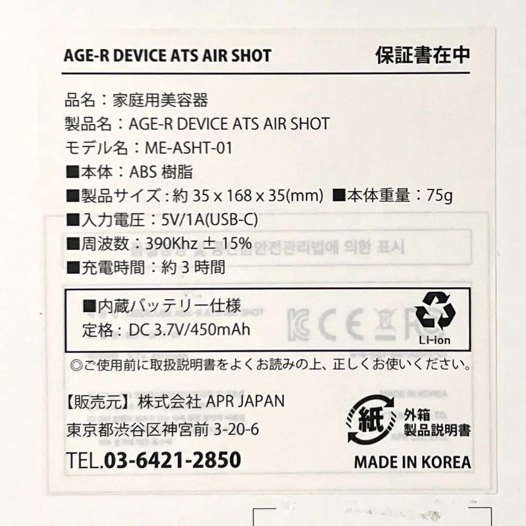 メディキューブ　ダーマエアショットmedicube