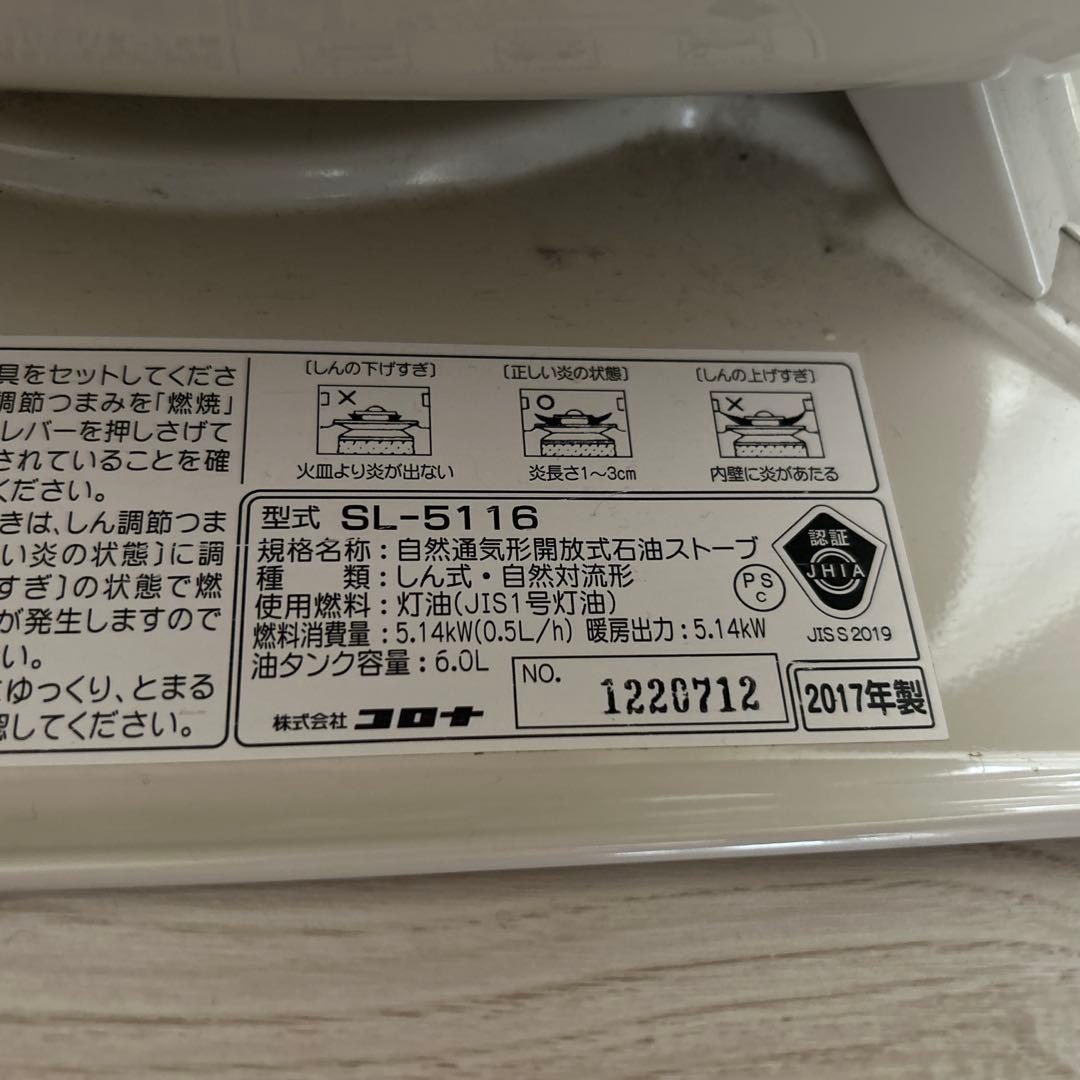 コロナ 対流型 石油ストーブ ホワイト