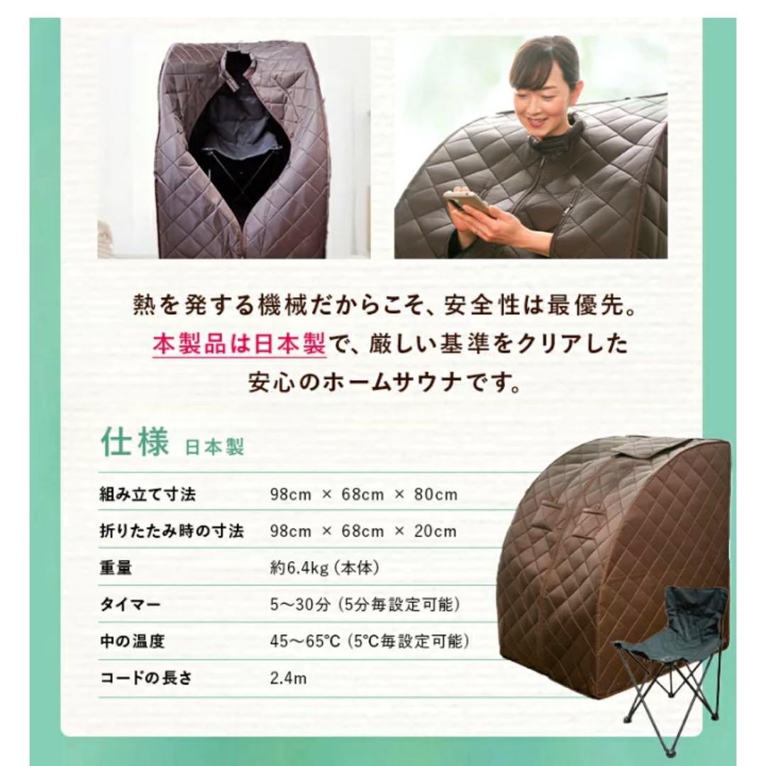 ホームサウナSPA 遠赤外線ドライサウナ NH-001