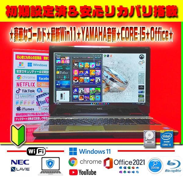 ☀高級ゴールド★最新Win11★CORE-I5★最強音質★ブルーレイ★オフィス★